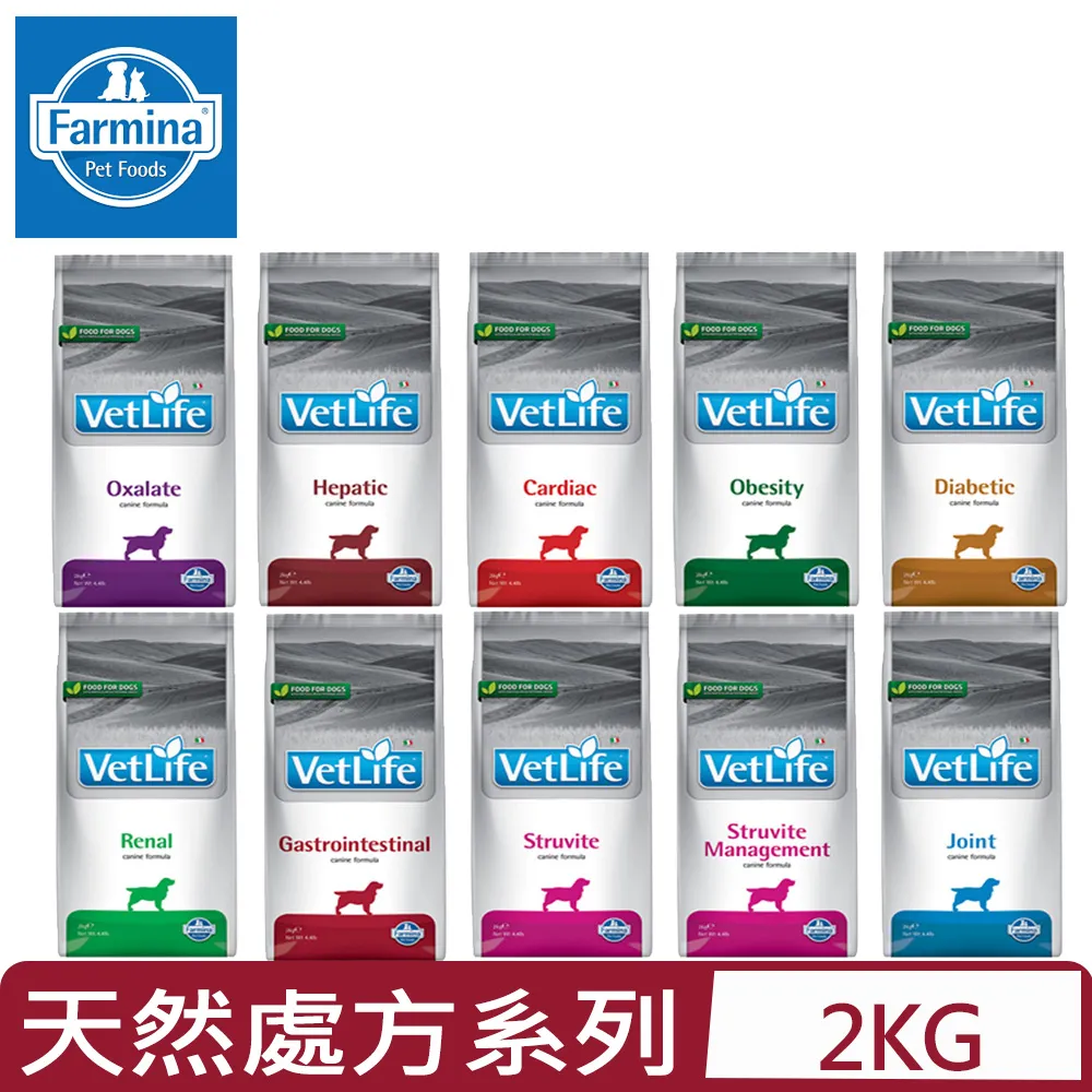 Farmina 法米納 Vet Life 犬處方食品 狗處方飼料 狗專用 處方飼料 血糖 心血管 肝臟 關節 皮膚 腎臟 歷史價格詳細信息