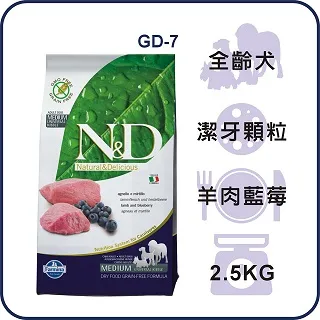 法米納 GD7 挑嘴成犬 無穀/羊肉藍莓-潔牙顆粒 2.5公斤 犬飼料 狗飼料 狗糧 寵物飼料 無穀飼料 歷史價格詳細信息
