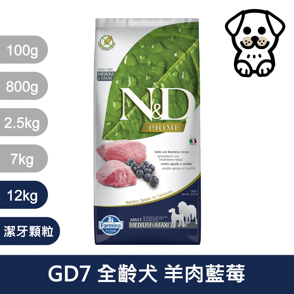 法米納 GD7 挑嘴成犬 無穀/羊肉藍莓-潔牙顆粒 2.5公斤 犬飼料 狗飼料 狗糧 寵物飼料 無穀飼料 歷史價格詳細信息