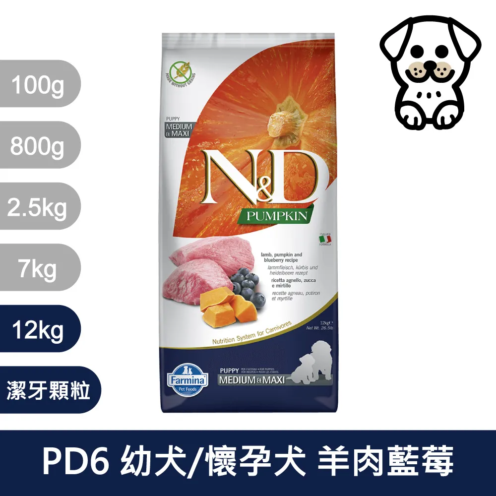 【Farmina 法米納】挑嘴幼犬天然南瓜無穀糧 PD-1 羊肉藍莓 小顆粒飼料 7kg 歷史價格詳細信息