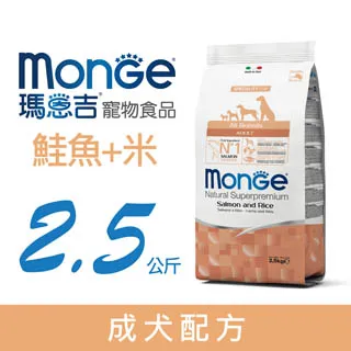 瑪恩吉 monge 犬 天然呵護 全品項 免運【特價】 歷史價格詳細信息