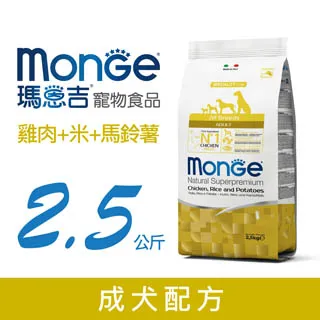 monge瑪恩吉 天然呵護 成犬配方 (鮭魚+米) 1歲以上成犬 12KG 犬糧  寵物飼料 狗狗飼料 成犬飼料 飼料 歷史價格詳細信息