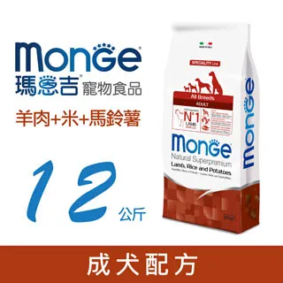 monge瑪恩吉 天然呵護 成犬配方 (鮭魚+米) 1歲以上成犬 12KG 犬糧  寵物飼料 狗狗飼料 成犬飼料 飼料 歷史價格詳細信息