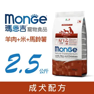 monge瑪恩吉 天然呵護 成犬配方 (鮭魚+米) 1歲以上成犬 12KG 犬糧  寵物飼料 狗狗飼料 成犬飼料 飼料 歷史價格詳細信息