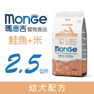 Monge瑪恩吉天然呵護 幼犬配方 (羊肉+米)2.5kg 寵物飼料 幼犬飼料 1歲以下幼犬飼料 小狗飼料 飼料 犬糧 歷史價格詳細信息