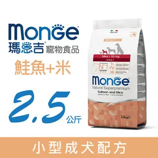 monge瑪恩吉 天然呵護 成犬配方 (鮭魚+米) 1歲以上成犬 12KG 犬糧  寵物飼料 狗狗飼料 成犬飼料 飼料 歷史價格詳細信息