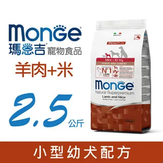 monge瑪恩吉 天然呵護 小型幼犬配方 (羊肉+米)2.5kg 幼犬飼料 寵物飼料 狗飼料 犬糧 小型幼犬飼料 飼料 歷史價格詳細信息