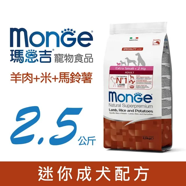 monge瑪恩吉 天然呵護 成犬配方 (鮭魚+米) 1歲以上成犬 12KG 犬糧  寵物飼料 狗狗飼料 成犬飼料 飼料 歷史價格詳細信息