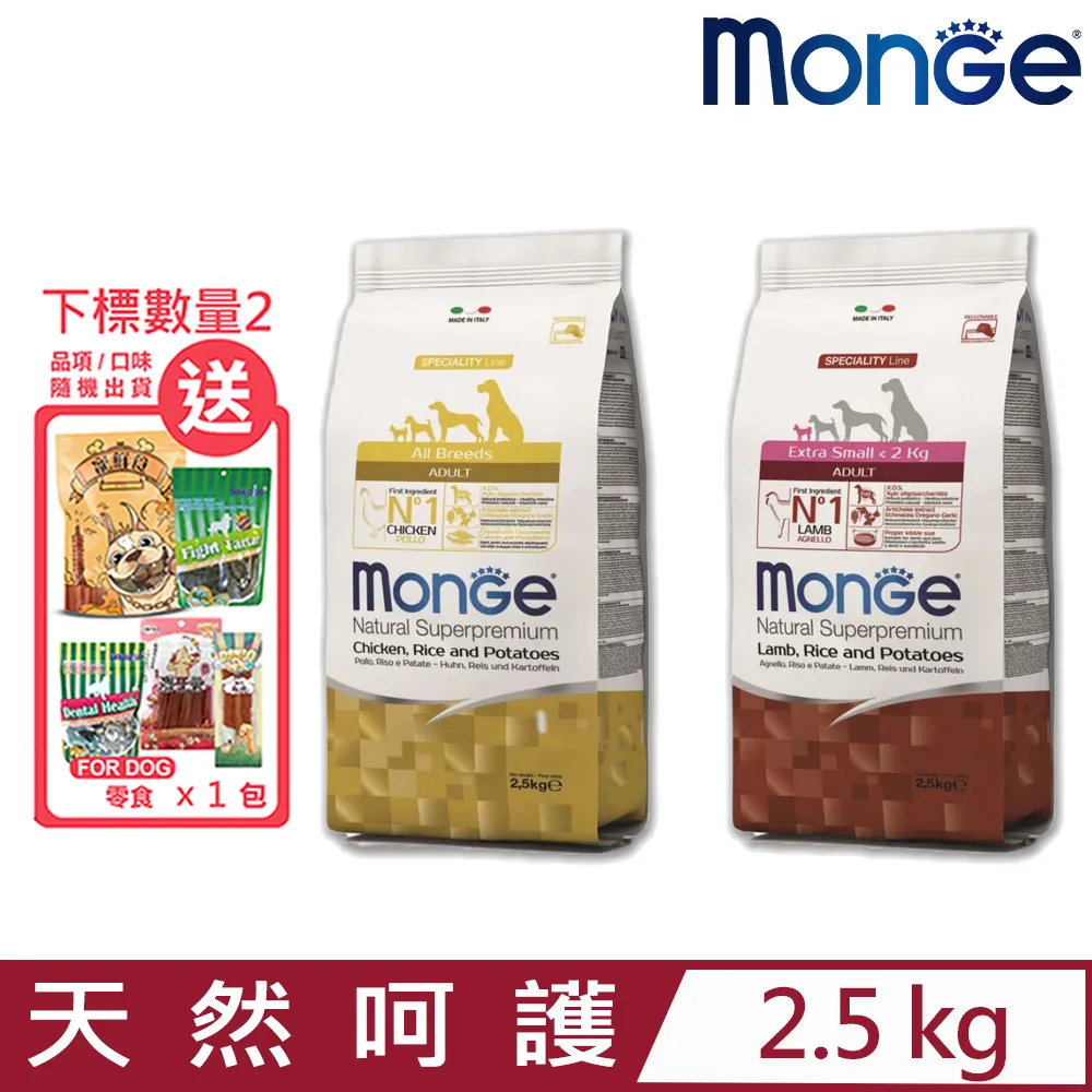 Monge 瑪恩吉 天然呵護系列 狗飼料  成犬 (鮭魚、米、馬鈴薯、羊肉) 12kg 【幸運貓】 (免運) 歷史價格詳細信息