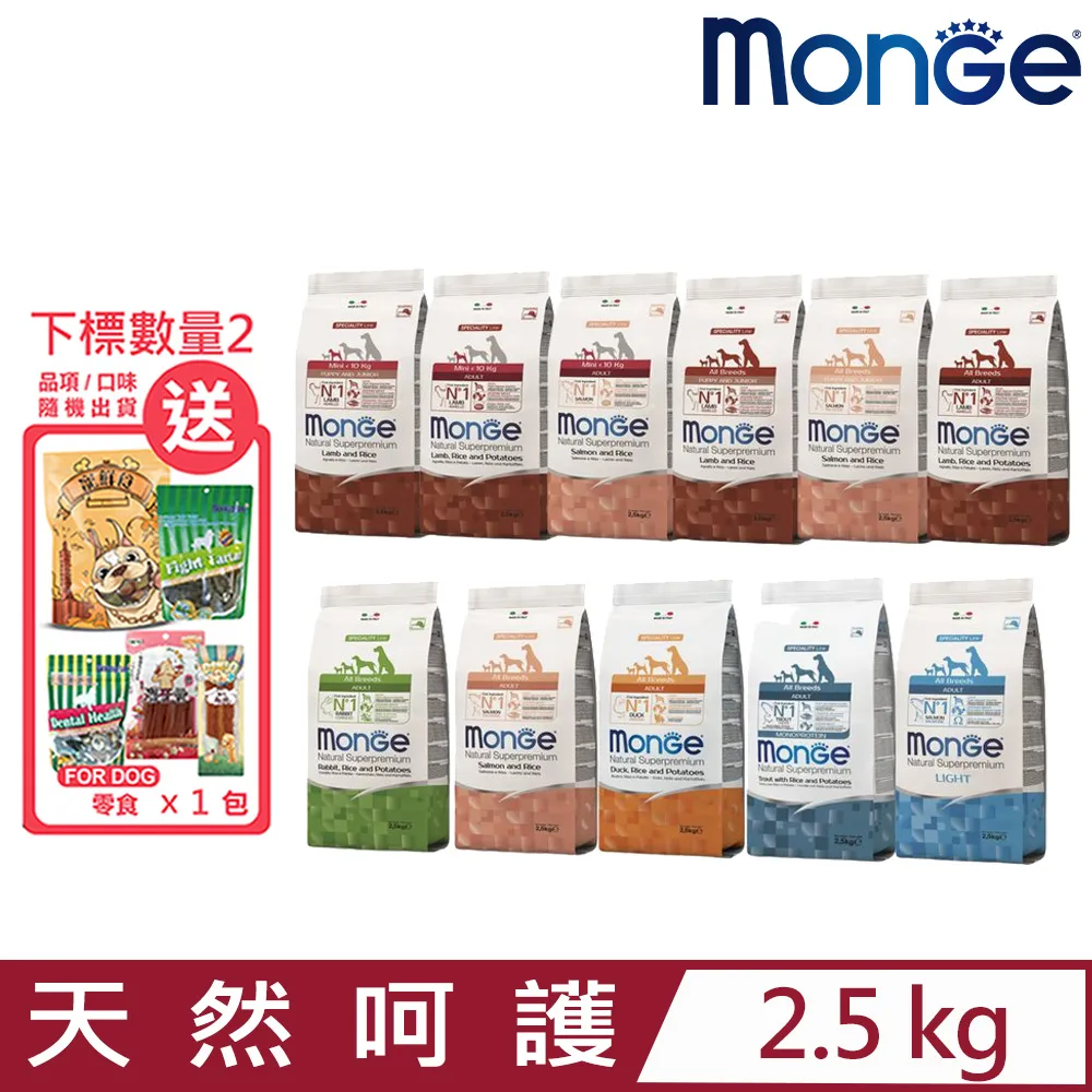 瑪恩吉 monge 犬 天然呵護 全品項 免運【特價】 歷史價格詳細信息