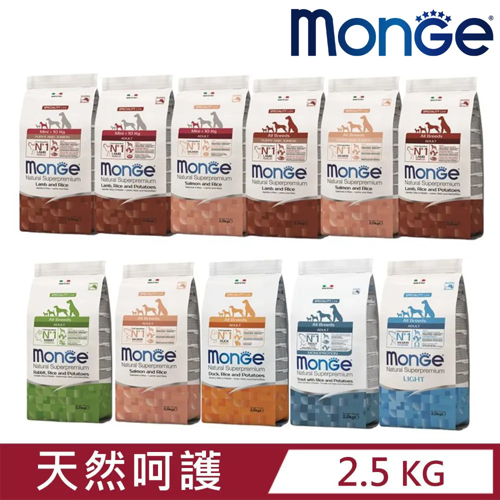 瑪恩吉 monge 犬 天然呵護 全品項 免運【特價】 歷史價格詳細信息