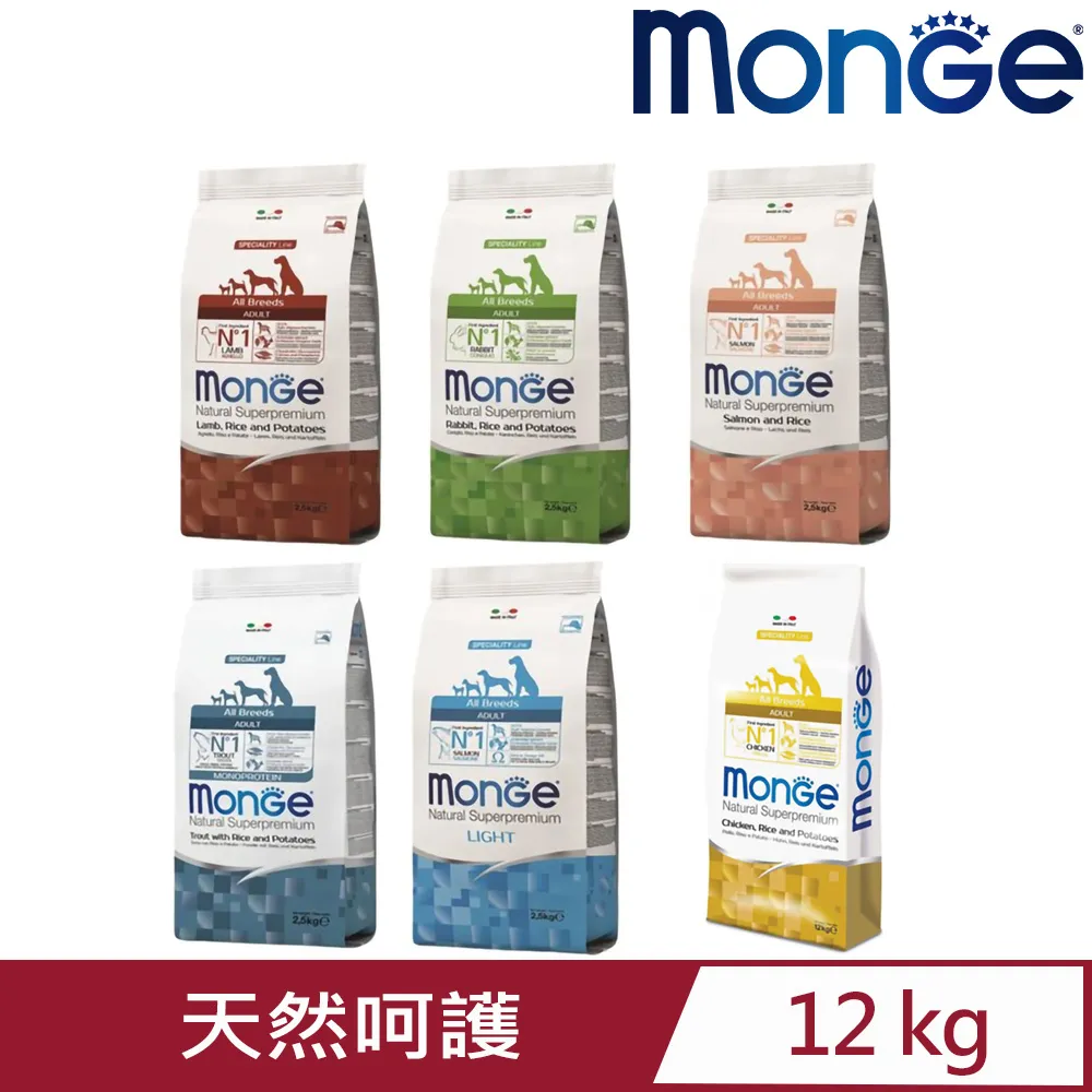 Monge 瑪恩吉 天然呵護系列 狗飼料  成犬 (鮭魚、米、馬鈴薯、羊肉) 12kg 【幸運貓】 (免運) 歷史價格詳細信息