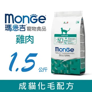 Monge瑪恩吉 天然全能 成貓泌尿保健配方飼料 (雞肉)-1.5kg 歷史價格詳細信息