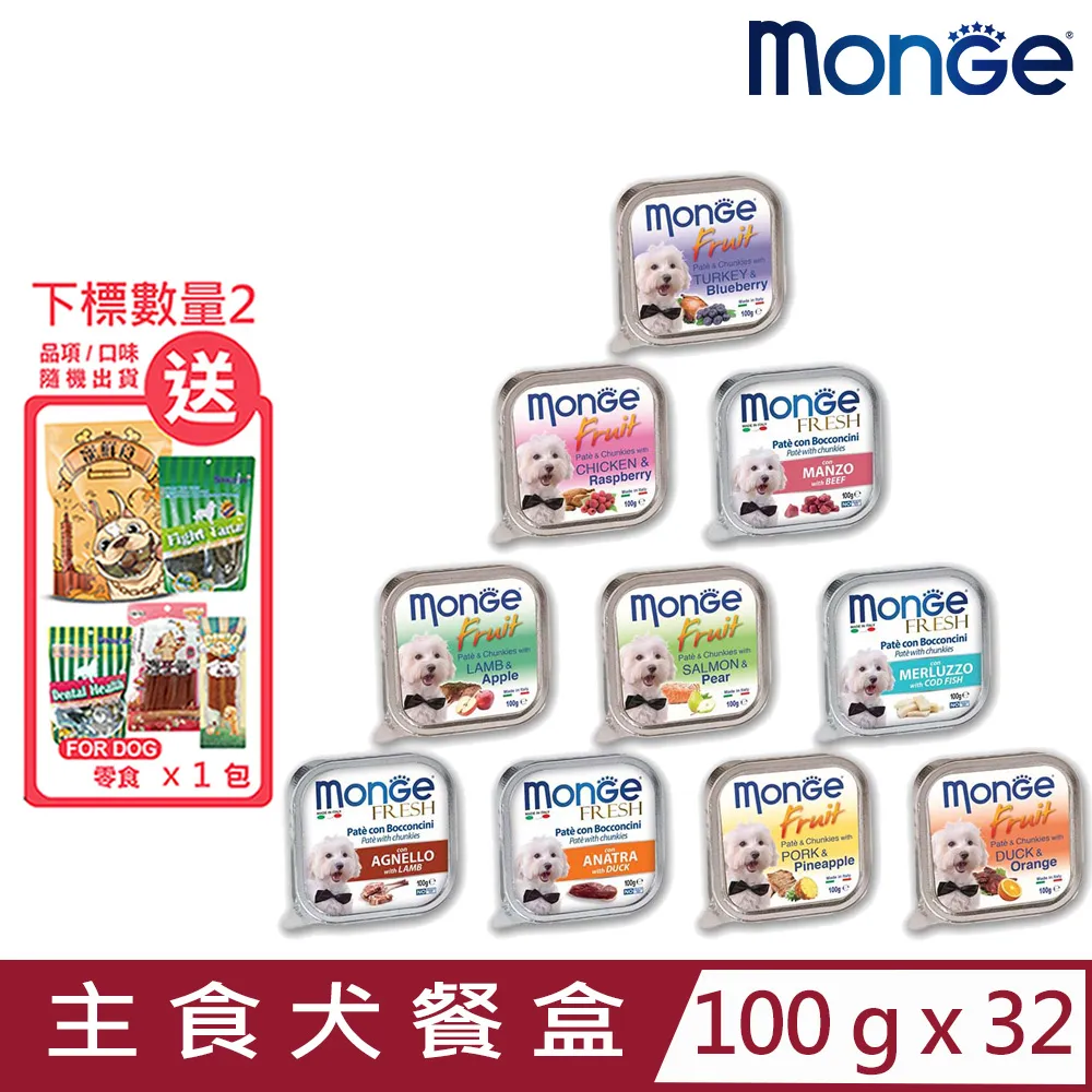瑪恩吉MONGE 倍愛滿滿蔬果 主食犬餐盒 100g 火雞+藍莓 羊肉+蘋果 豬肉+鳳梨 鮭魚+梨子 雞肉+覆盆子 歷史價格詳細信息