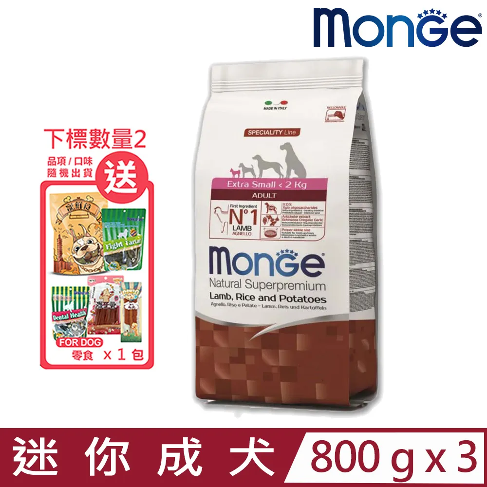 【Monge 瑪恩吉】天然呵護迷你成犬配方(羊肉+米+馬鈴薯)-2.5kg X 1包 歷史價格詳細信息
