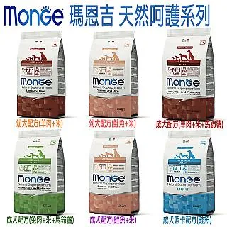 Monge 瑪恩吉 天然呵護系列 狗飼料  成犬 (鮭魚、米、馬鈴薯、羊肉) 12kg 【幸運貓】 (免運) 歷史價格詳細信息