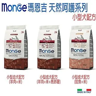 monge瑪恩吉 天然呵護 小型幼犬配方 (羊肉+米)2.5kg 幼犬飼料 寵物飼料 狗飼料 犬糧 小型幼犬飼料 飼料 歷史價格詳細信息