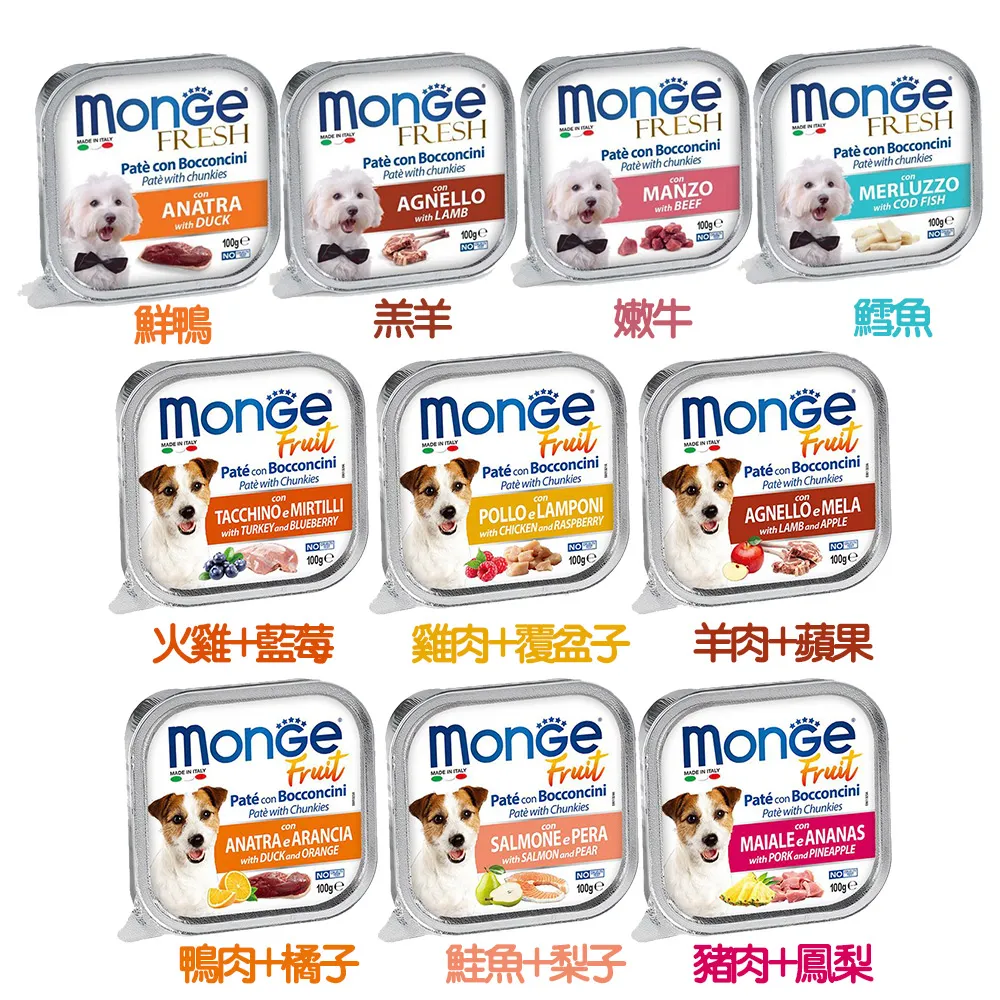 瑪恩吉MONGE 倍愛滿滿蔬果 主食犬餐盒 100g 火雞+藍莓 羊肉+蘋果 豬肉+鳳梨 鮭魚+梨子 雞肉+覆盆子 歷史價格詳細信息