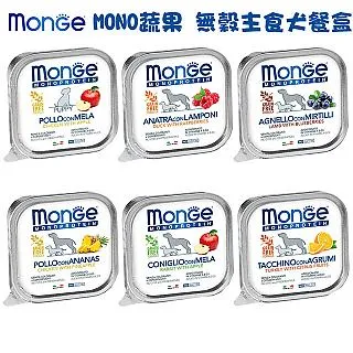 Monge瑪恩吉 MONO蔬果無穀主食犬餐盒-150g X 24罐 價格比較,價格查詢,歷史價格詳細信息