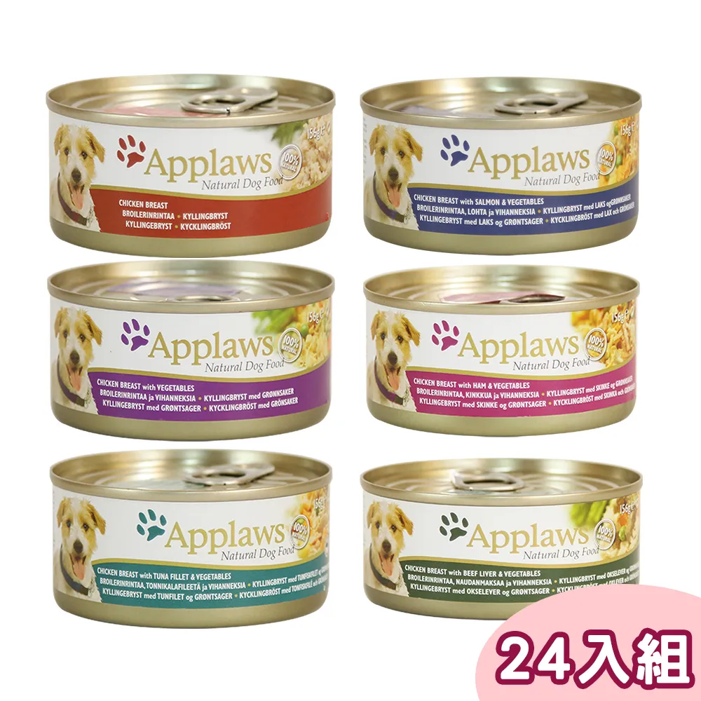 Applaws 愛普士 全天然貓罐 156g 成貓 主食罐 副食罐 多口味 貓罐 貓罐頭【寵物主義】 歷史價格詳細信息