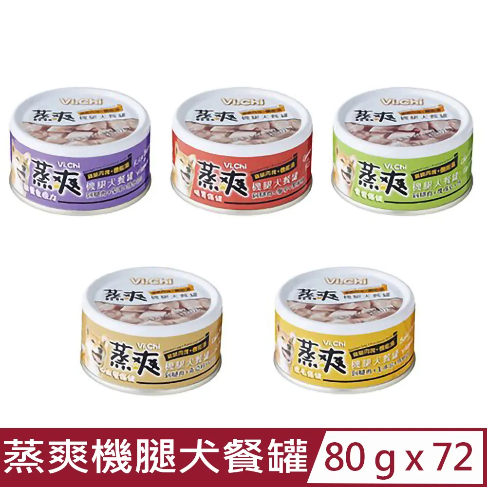 【72入組】維齊Vi.Chi -貓罐 160g 歷史價格詳細信息