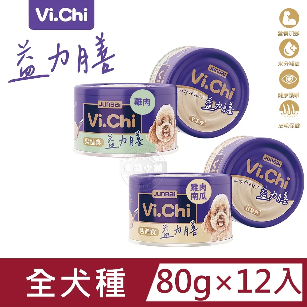 [12罐組] 維齊 VICHI 主食貓餐罐 80G 無穀 魚湯 貓罐 主食罐 營養 全貓適用 貓零食 歷史價格詳細信息