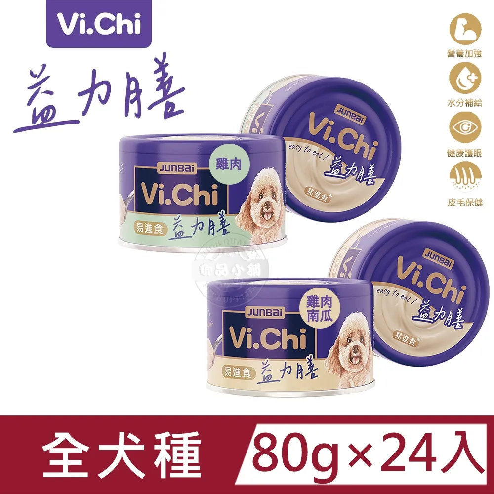 [24罐組] 維齊 Vi.Chi 貓罐頭 160g 貓罐 白肉罐頭 大貓罐 經典維齊 主食罐 化毛 歷史價格詳細信息