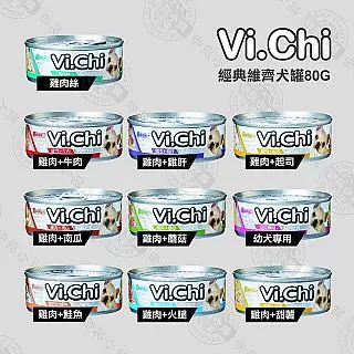 經典維齊 狗罐頭 80G 雞肉 牛肉 起司 南瓜 蘑菇 火腿甜薯 寵物聖品 愛寵 營養健康  現貨 蝦皮直送 歷史價格詳細信息
