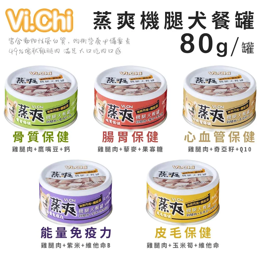 [12罐組] 維齊 VICHI 主食貓餐罐 80G 無穀 魚湯 貓罐 主食罐 營養 全貓適用 貓零食 歷史價格詳細信息