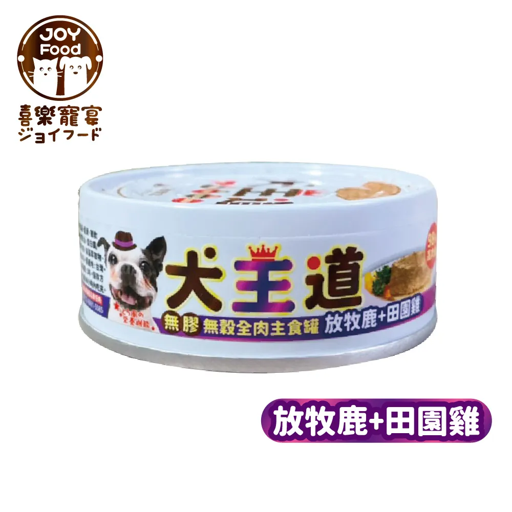 犬王道 無穀全肉罐(純雞+純鮪魚 85g/罐)[大買家] 歷史價格詳細信息