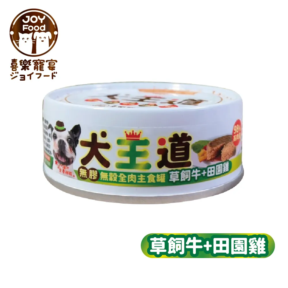 犬王道 無穀全肉罐(純雞+純鮪魚 85g/罐)[大買家] 歷史價格詳細信息