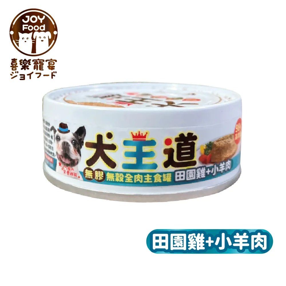 犬王道 無穀全肉罐(純雞+純鮪魚 85g/罐)[大買家] 歷史價格詳細信息