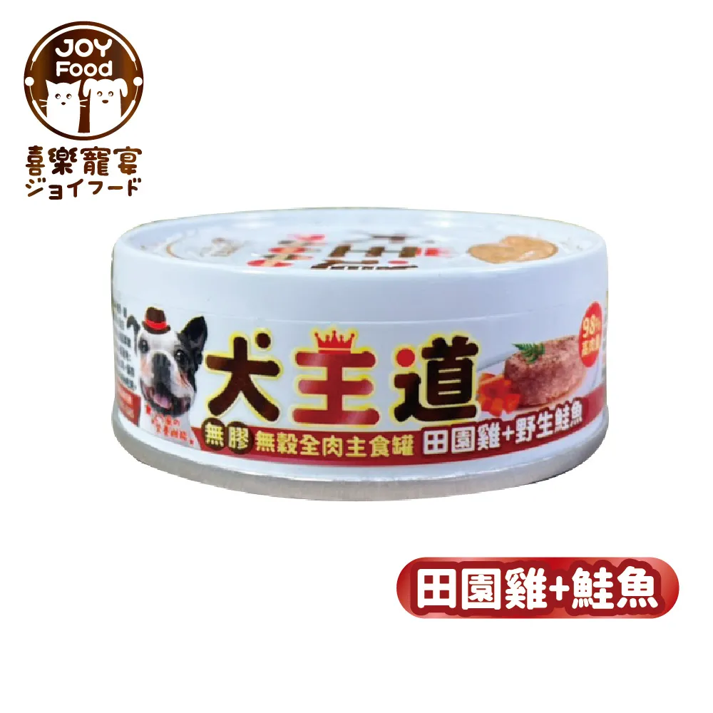 犬王道 無穀全肉罐(純雞+純鮪魚 85g/罐)[大買家] 歷史價格詳細信息