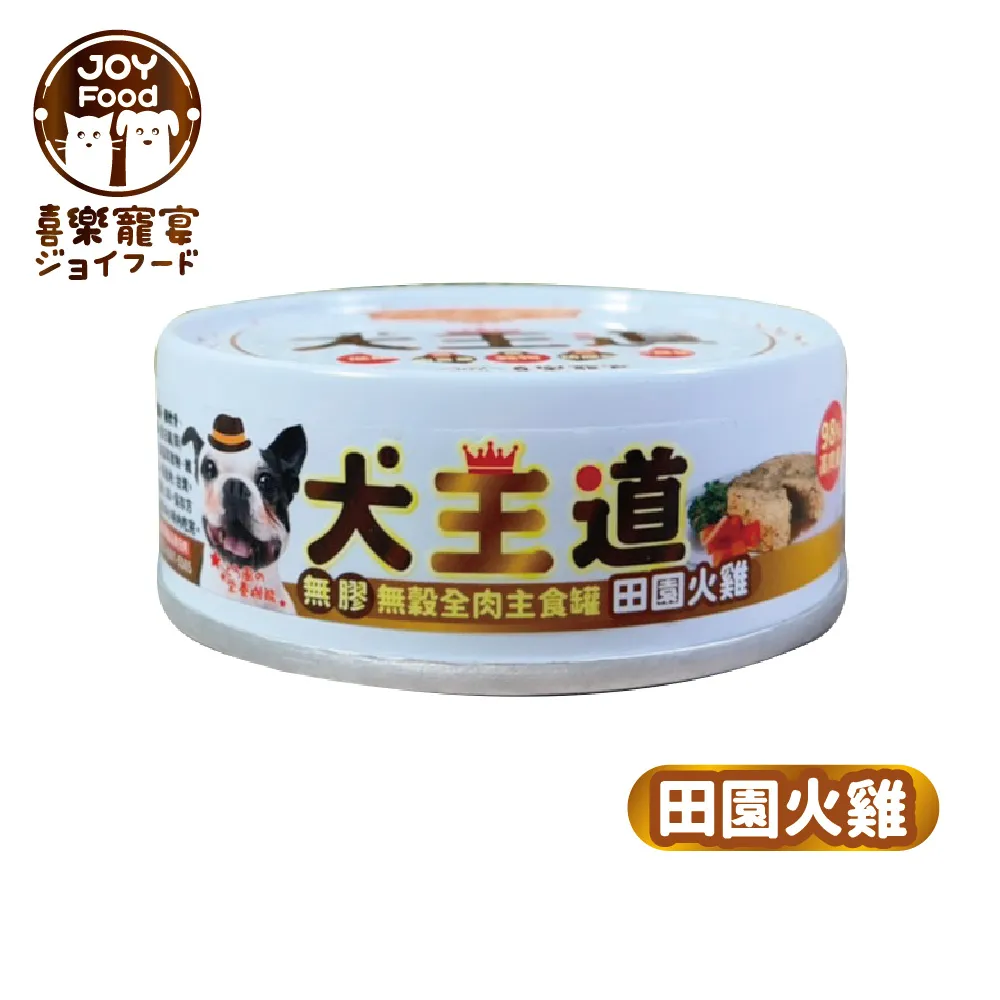 犬王道 無穀全肉罐(純雞+純鮪魚 85g/罐)[大買家] 歷史價格詳細信息