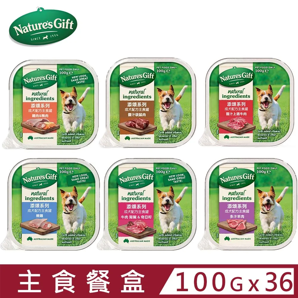 《Nature's Gift 吉夫特》澳洲鴯鶓油低敏吉夫特狗飼料【培菓寵物】 歷史價格詳細信息
