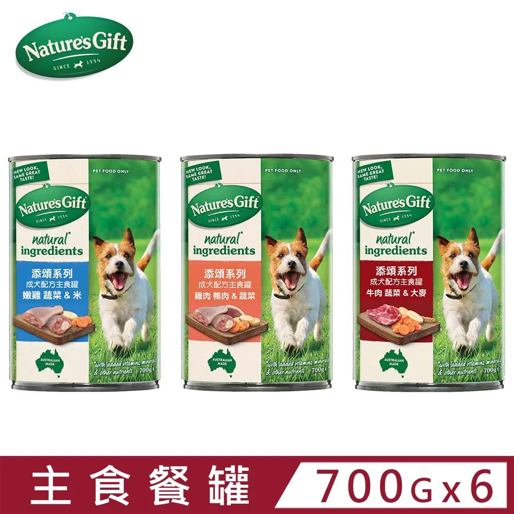 《Nature's Gift 吉夫特》澳洲鴯鶓油低敏吉夫特狗飼料【培菓寵物】 歷史價格詳細信息