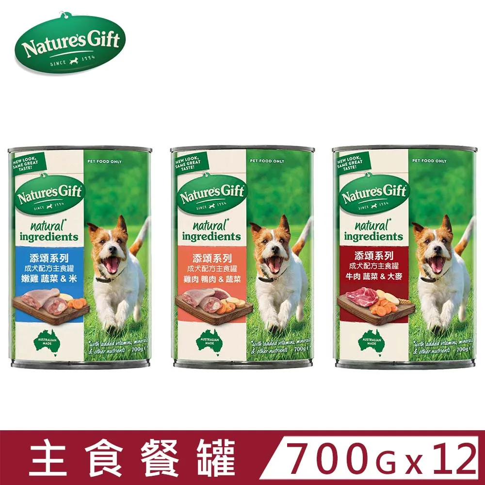《Nature's Gift 吉夫特》澳洲鴯鶓油低敏吉夫特狗飼料【培菓寵物】 歷史價格詳細信息