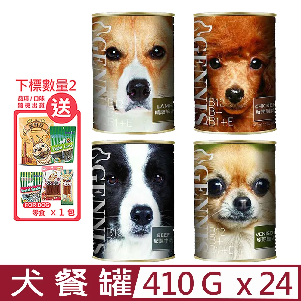 《GENNIS 吉妮斯》幼貓 成貓 雞肉配方 海鮮配方 貓飼料 (1.2kg/6kg) 台灣製造【培菓寵物】 歷史價格詳細信息