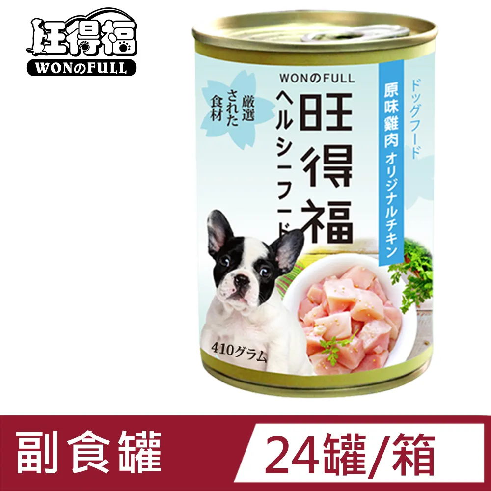 旺得福 機能犬糧 2kg 狗飼料 全齡犬(頂級香煎羊排/頂級鮮嫩牛排)牛肉 亮毛 羊肉 抗敏 超取限2包 A831I01 歷史價格詳細信息