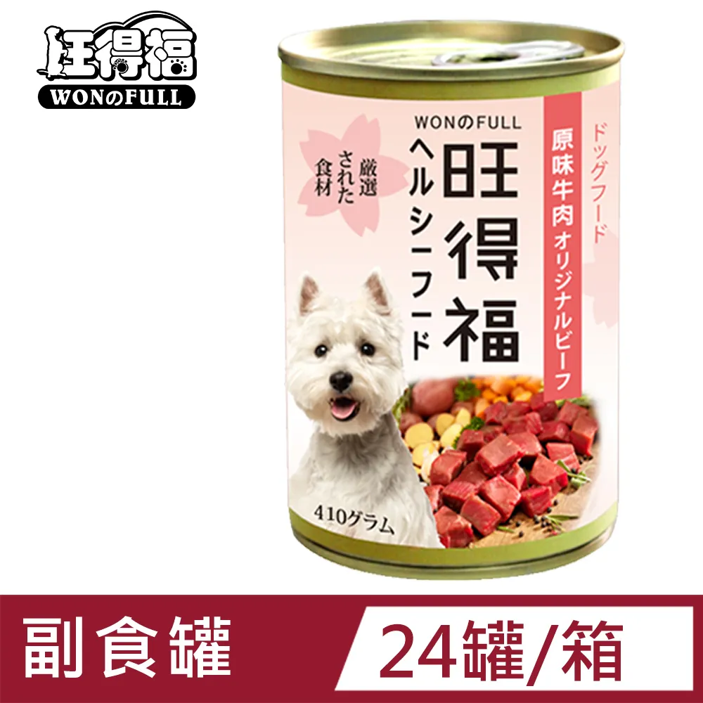 旺得福 機能犬糧 2kg 狗飼料 全齡犬(頂級香煎羊排/頂級鮮嫩牛排)牛肉 亮毛 羊肉 抗敏 超取限2包 A831I01 歷史價格詳細信息