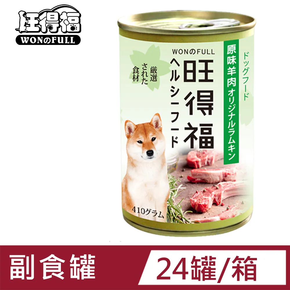 旺得福 機能犬糧 2kg 狗飼料 全齡犬(頂級香煎羊排/頂級鮮嫩牛排)牛肉 亮毛 羊肉 抗敏 超取限2包 A831I01 歷史價格詳細信息