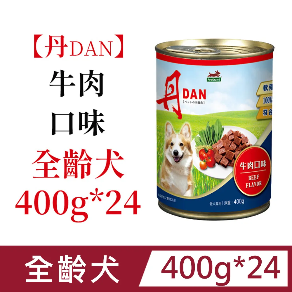 丹DAN 犬罐頭400G*24罐 歷史價格詳細信息
