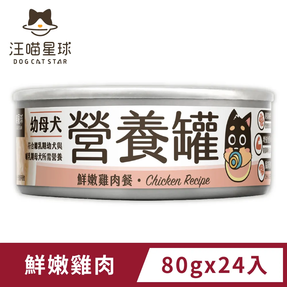 【汪喵星球】幼犬95%營養無膠主食罐-滋補羊肉(165g)x12入 歷史價格詳細信息