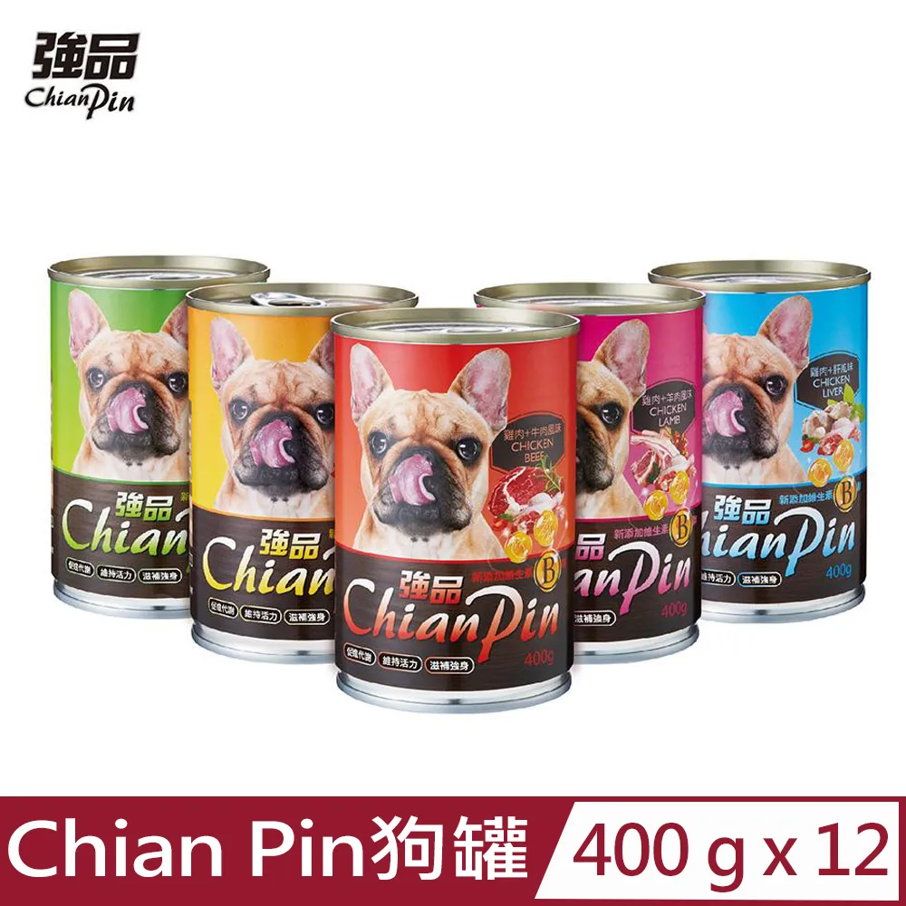 強品 Chian Pin 犬罐 400g x多罐組 狗罐頭/狗餐罐 雞肉/牛肉/羊肉/肝/蔬菜 犬罐 愛犬美食 歷史價格詳細信息