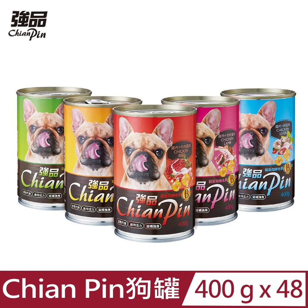 強品 Chian Pin 犬罐 400g x多罐組 狗罐頭/狗餐罐 雞肉/牛肉/羊肉/肝/蔬菜 犬罐 愛犬美食 歷史價格詳細信息