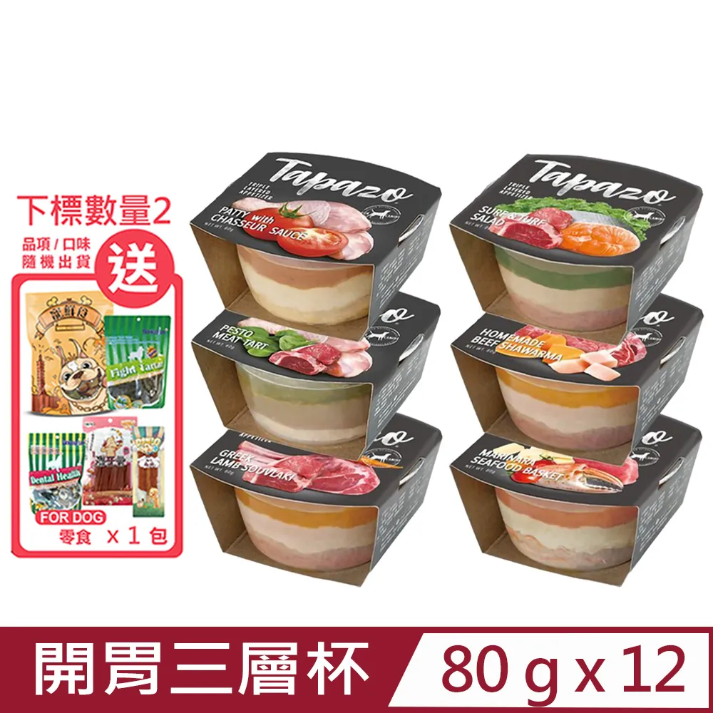【TAPAZO 特百滋】開胃三層杯 80g -犬用 (獵人雞肉小排 / 貝斯托雙肉塔) 歷史價格詳細信息