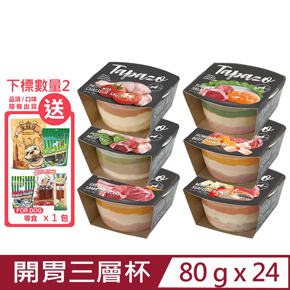 TAPAZO 特百滋 犬用開胃三層杯-80g X 24入 歷史價格詳細信息