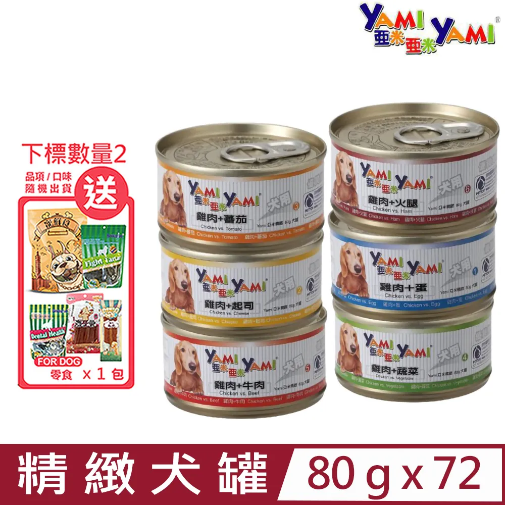 【72入組】維齊Vi.Chi -貓罐 160g 歷史價格詳細信息