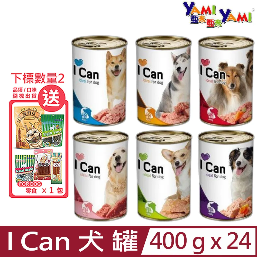 【  Yami Yami 亞米亞米-I can 狗罐】義大利原裝進口 400g 狗罐頭-柴夫人寵物館 歷史價格詳細信息