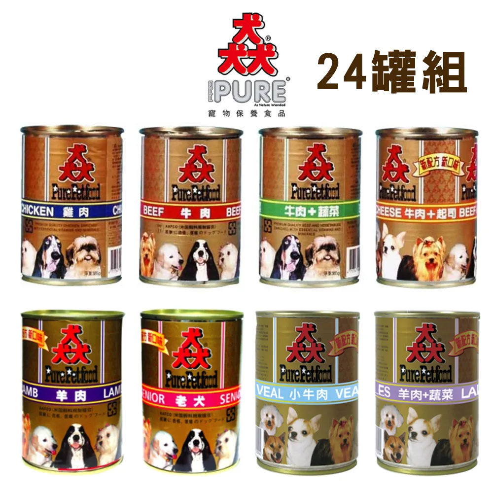 【六罐組】Nutrition Aid犬貓高營養罐頭 單罐155g 歷史價格詳細信息
